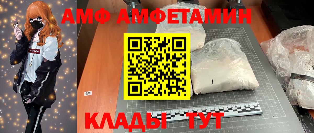 Амфетамин 97% Усинск