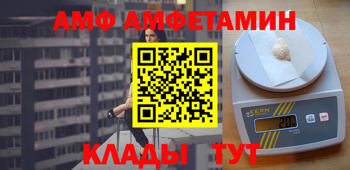 АМФЕТАМИН VHQ  Amphetamine  Усинск  Вход с VPN 