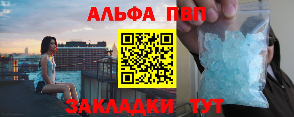A-PVP Соль Усинск