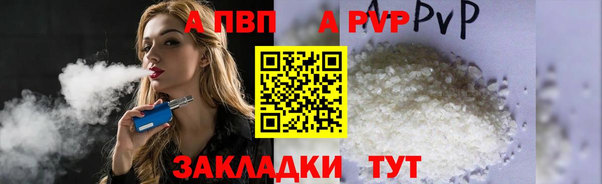 APVP крисы CK  Вход с VPN  Альфа ПВП СК  Усинск 