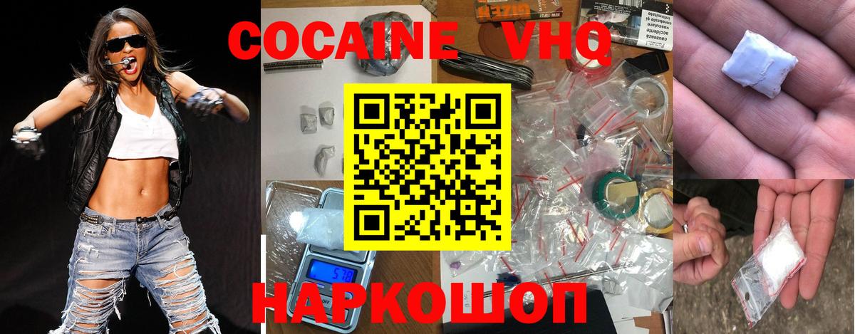 Усинск  Кокаин  Cocaine Fish Scale  Вход с VPN  Кокаин 98% 
