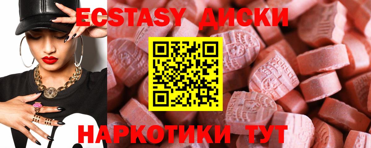 Усинск  Ecstasy круглые  Вход с VPN 