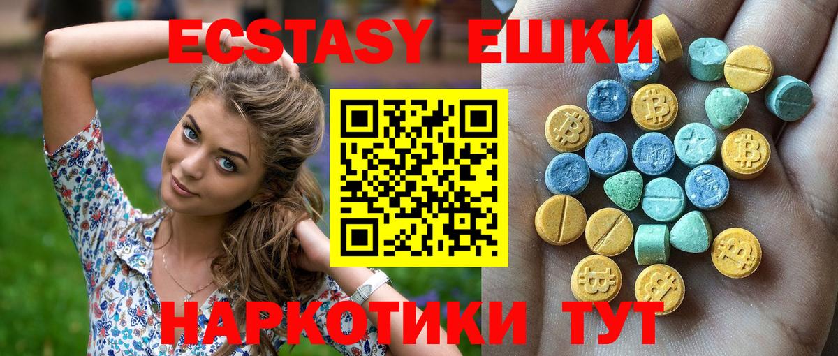 ЭКСТАЗИ MDMA Усинск