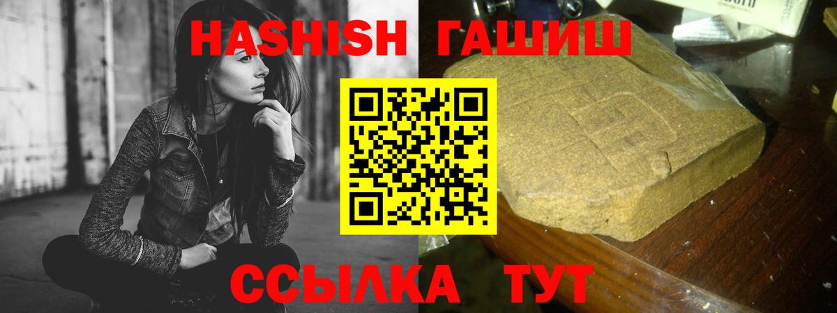 ГАШИШ гашик  где продают наркотики  Усинск  Гашиш 40% ТГК  Вход с VPN 