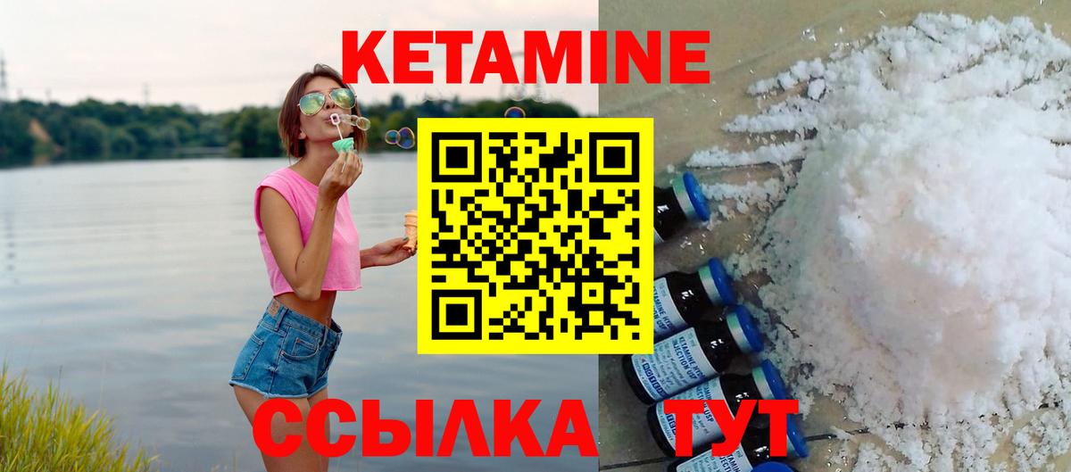 Усинск  Кетамин VHQ  КЕТАМИН VHQ  Вход с VPN 