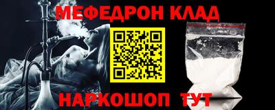 мефедрон VHQ Наро-Фоминск