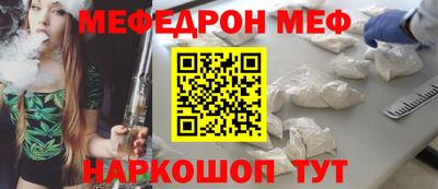 мефедрон VHQ Наро-Фоминск