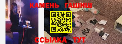 синтетический гашиш Нальчик