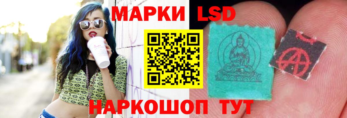 ЛСД экстази кислота Усинск