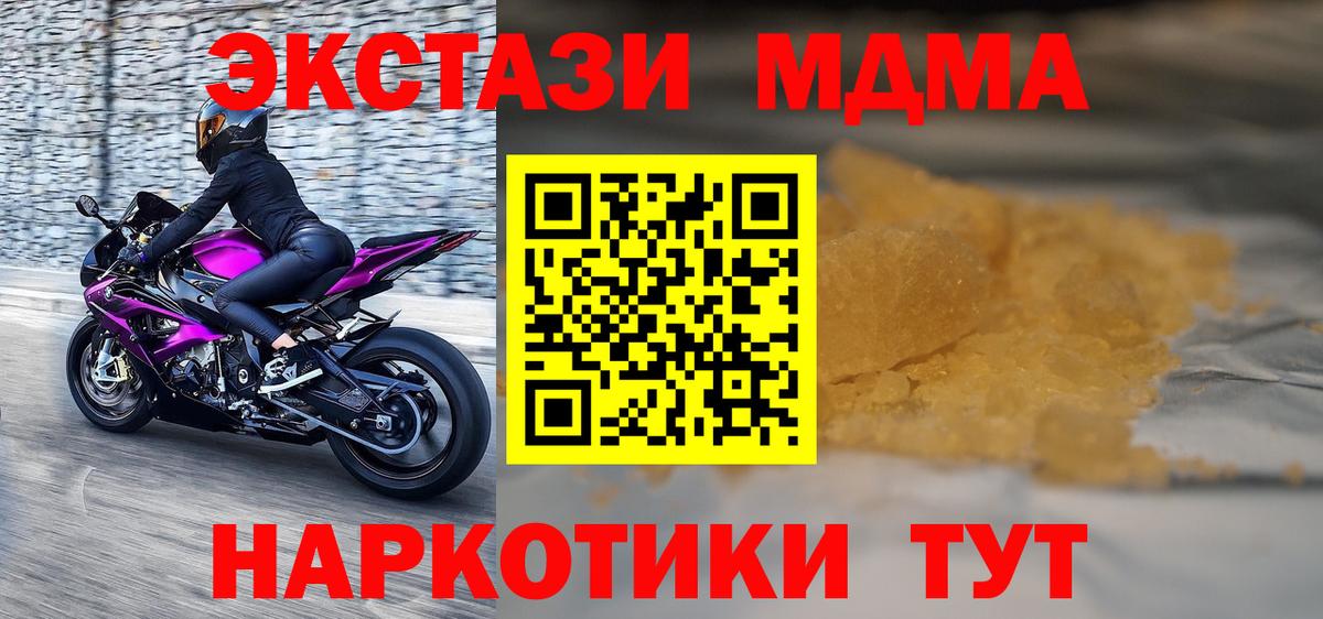 Усинск  MDMA Molly  MDMA кристаллы  Вход с VPN 