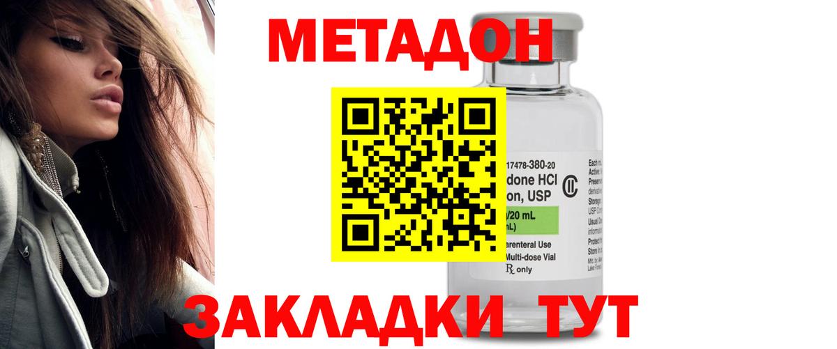 нарко площадка официальный сайт  Вход с VPN  Метадон белоснежный  Усинск  Метадон VHQ 