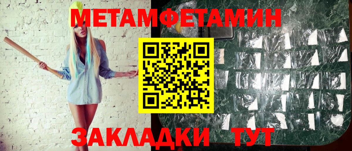 Усинск  Первитин пудра  Вход с VPN 