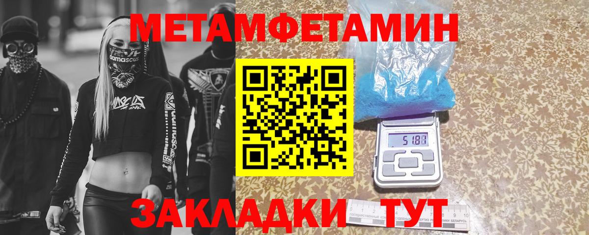 Метамфетамин Декстрометамфетамин 99.9% Усинск