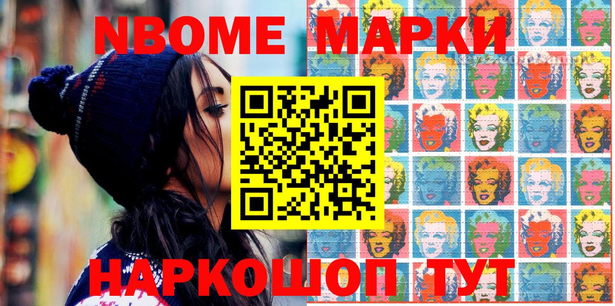 Усинск  Марки 25I-NBOMe 1,8мг  Наркотические марки  Вход с VPN 