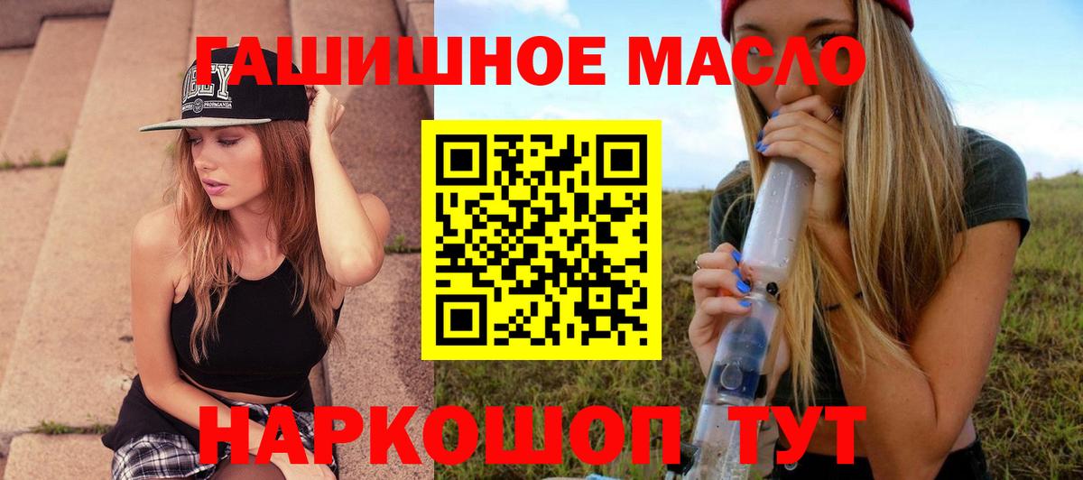 ТГК жижа  ТГК THC oil  Вход с VPN  Усинск 