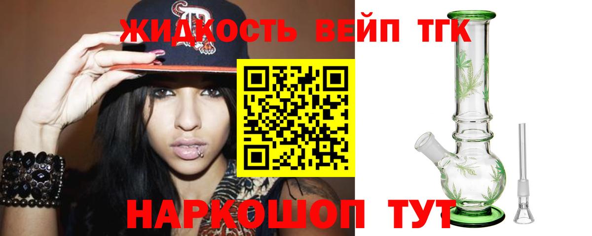 Дистиллят ТГК THC oil Усинск